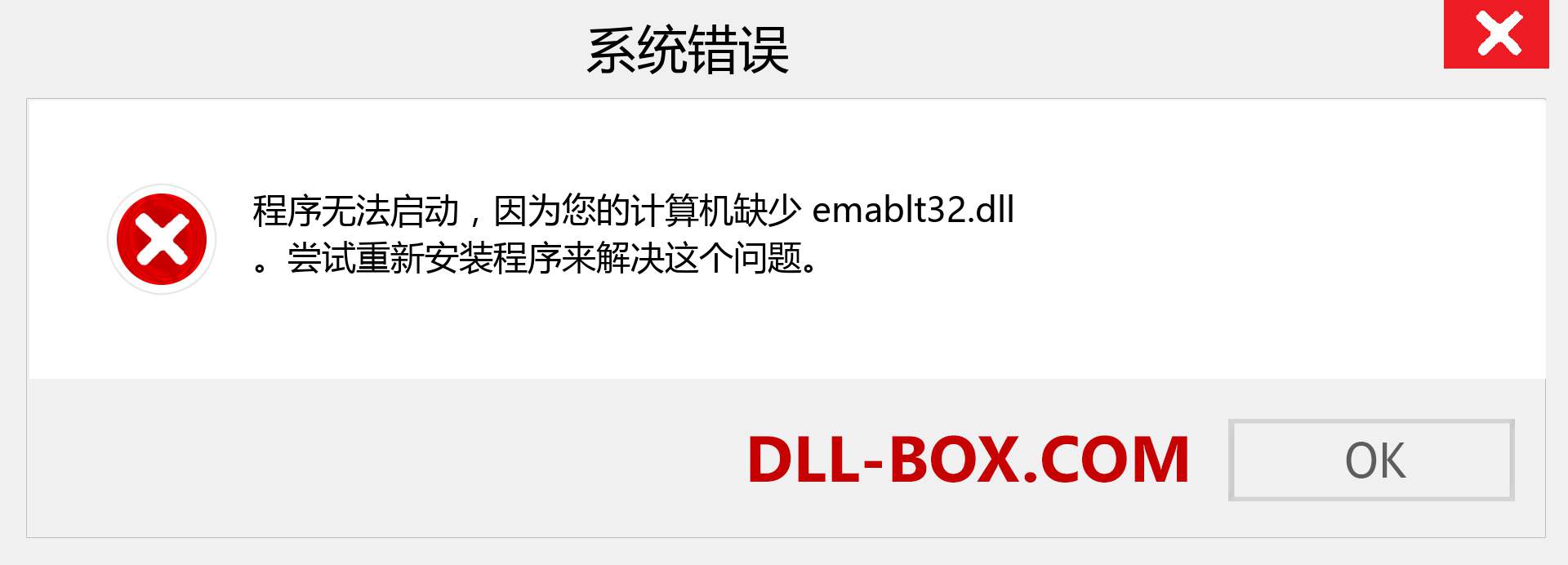 emablt32.dll 文件丢失？。 适用于 Windows 7、8、10 的下载 - 修复 Windows、照片、图像上的 emablt32 dll 丢失错误